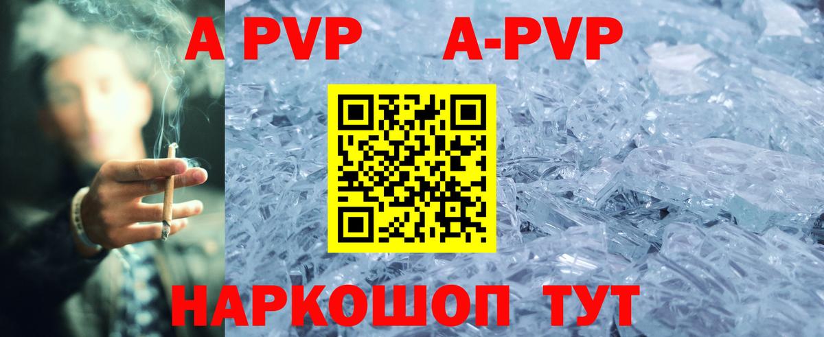 Alfa_PVP крисы CK  APVP Crystall  A-PVP Crystall  Вход с VPN  Югорск 
