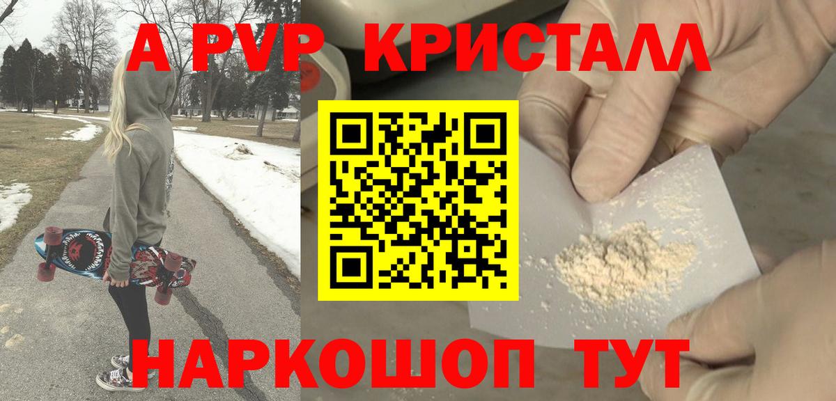 А ПВП мука Югорск