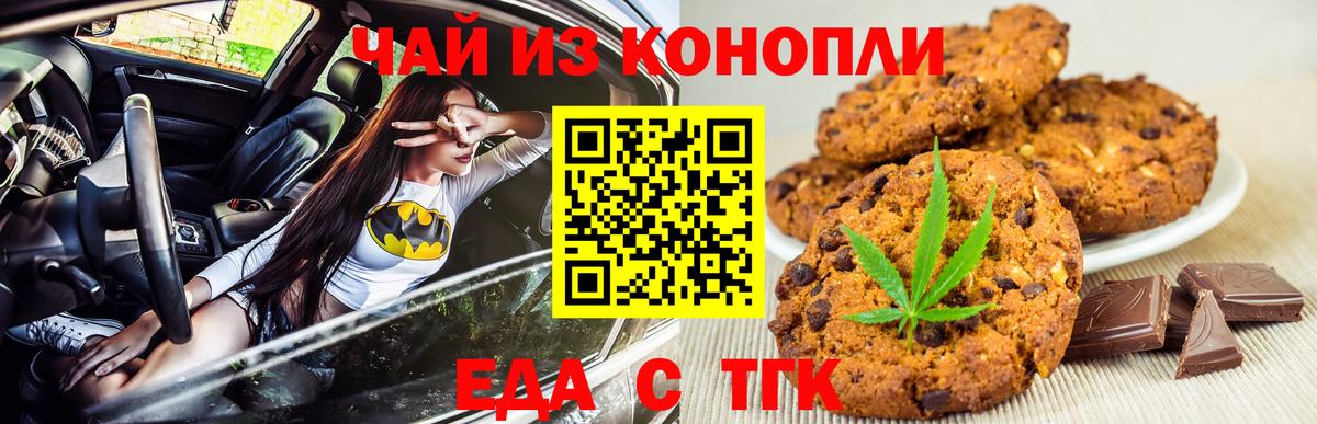 Югорск  Canna-Cookies марихуана  Вход с VPN 