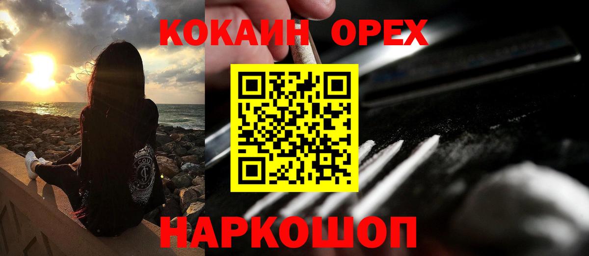 Кокаин Перу Югорск
