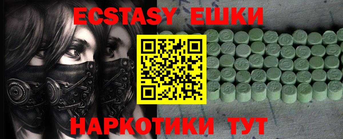 mega онион  Экстази Philipp Plein  Ecstasy 250 мг  Вход с VPN  Югорск  Экстази 