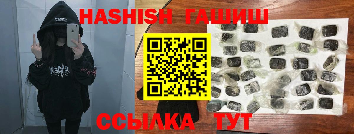 ГАШИШ индика сатива  Вход с VPN  Югорск  ГАШ  ГАШ гарик 
