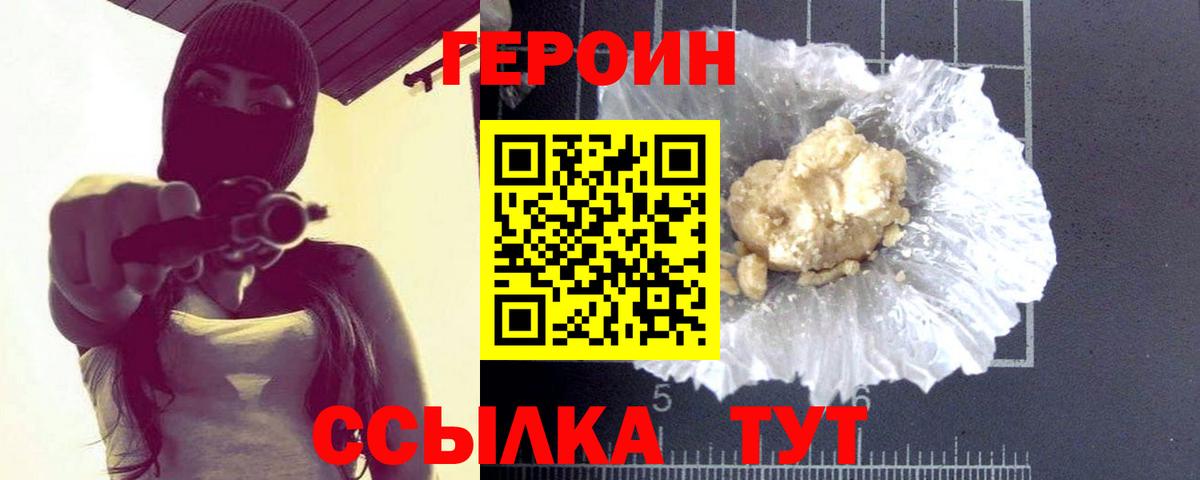 ГЕРОИН  ГЕРОИН герыч  Вход с VPN  Югорск 