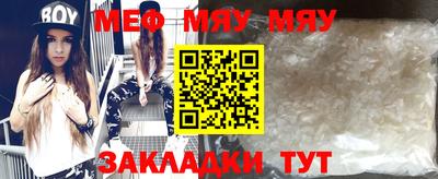 мефедрон Можайск