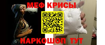 мефедрон Можайск