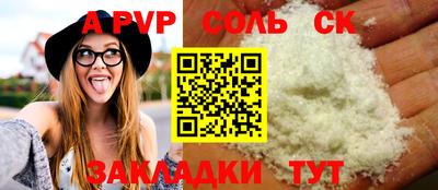 альфа пвп Моздок