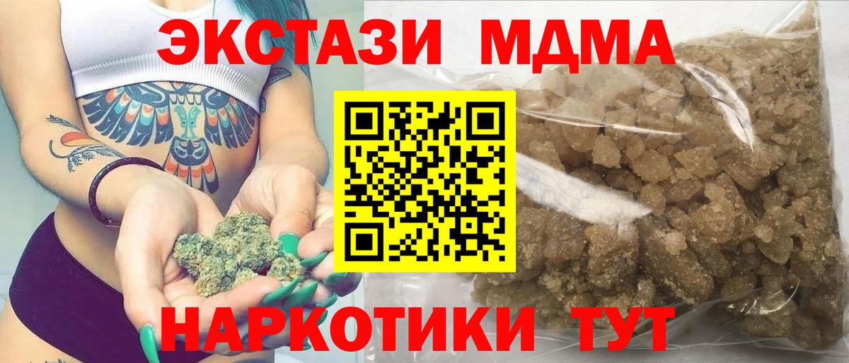 Югорск  МДМА молли  Вход с VPN 
