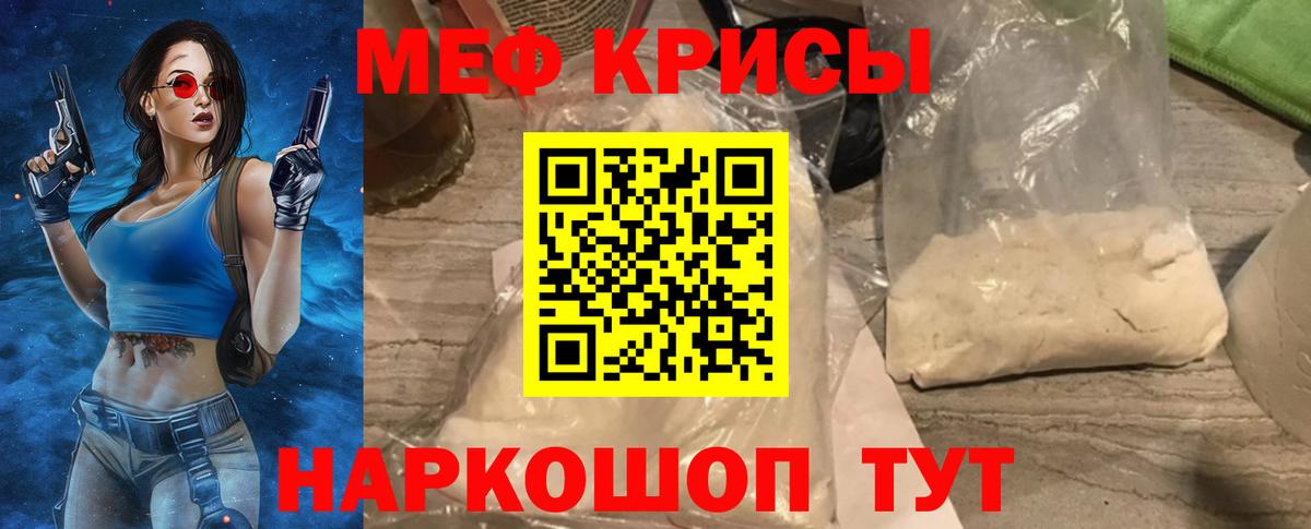 Меф Югорск