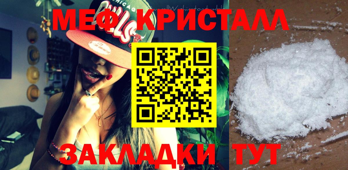 Югорск  Меф мука  Меф  МЯУ-МЯУ  купить наркотик  Вход с VPN  МЯУ-МЯУ 4 MMC 