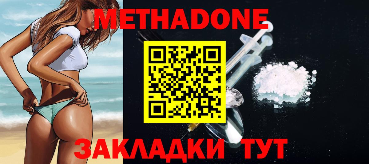 МЕТАДОН мёд Югорск