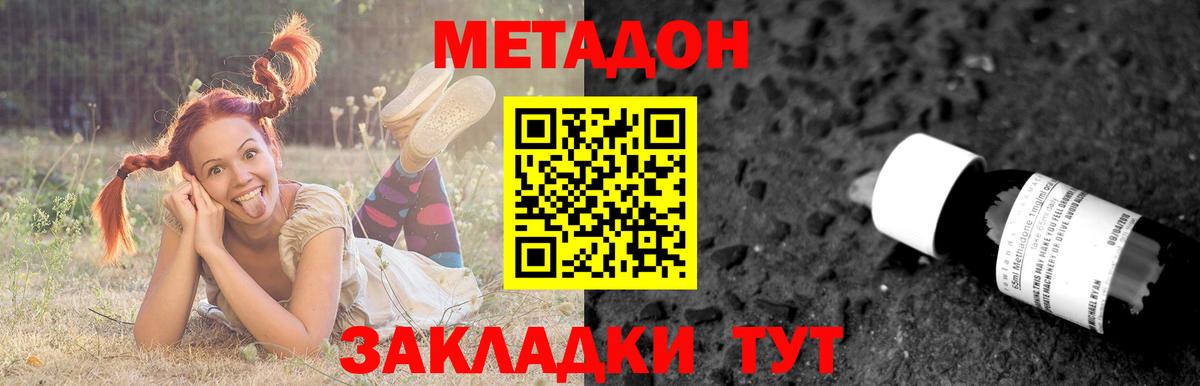 Метадон кристалл  Метадон мёд  Югорск  Вход с VPN 