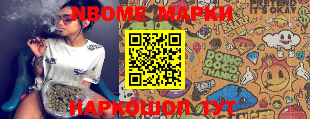 Марки NBOMe 1500мкг  Марки NBOMe 1500мкг  Югорск  Вход с VPN 